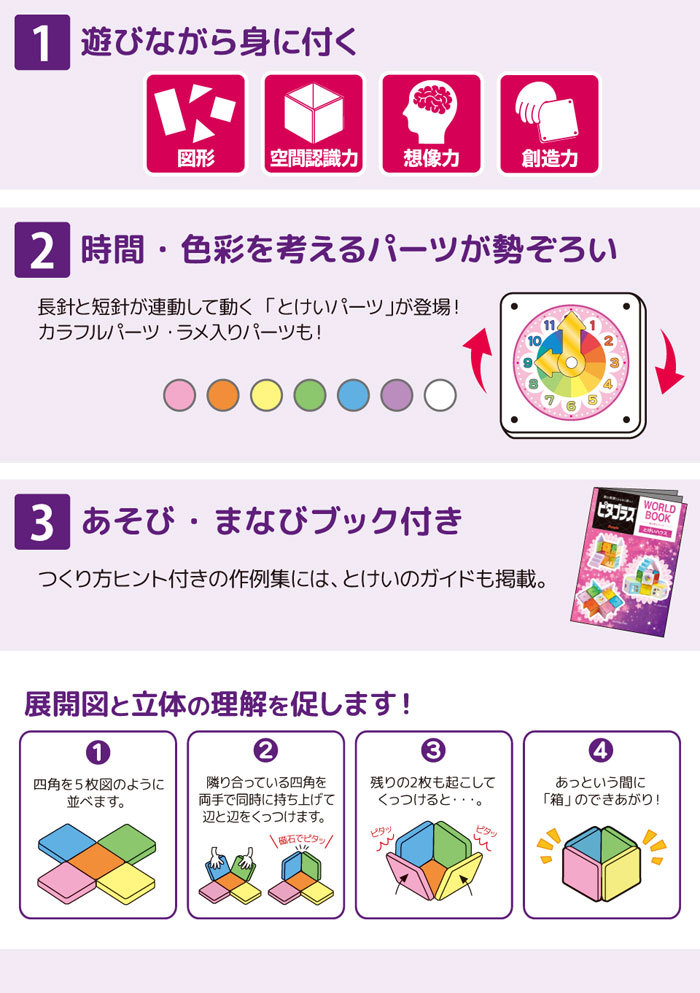 楽天市場】ピタゴラス とけいハウス（おもちゃ）の通販