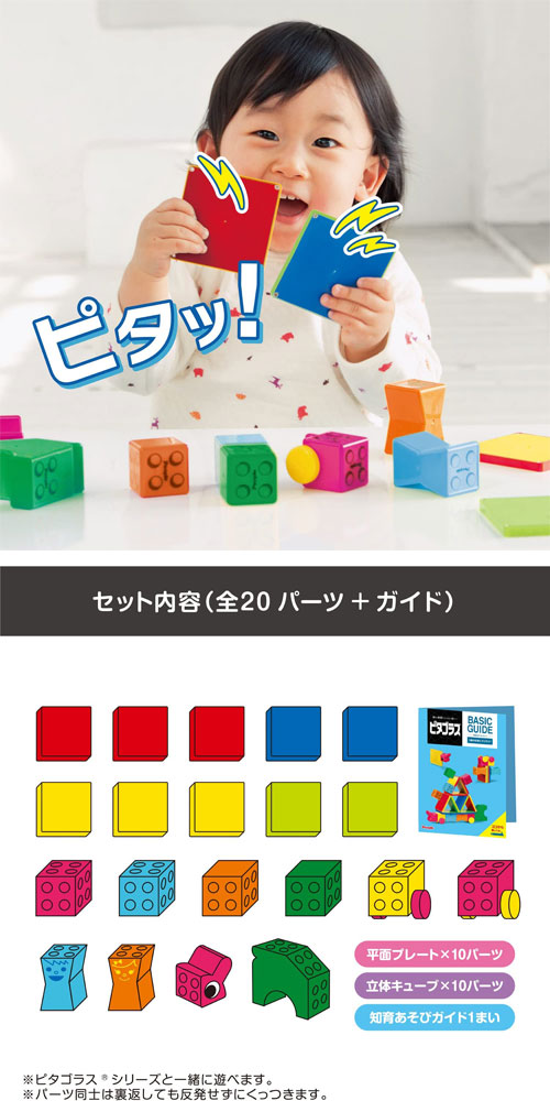 ピタゴラス Amazon | ピタゴラスシリーズ ピタゴラスキューブ すごいので