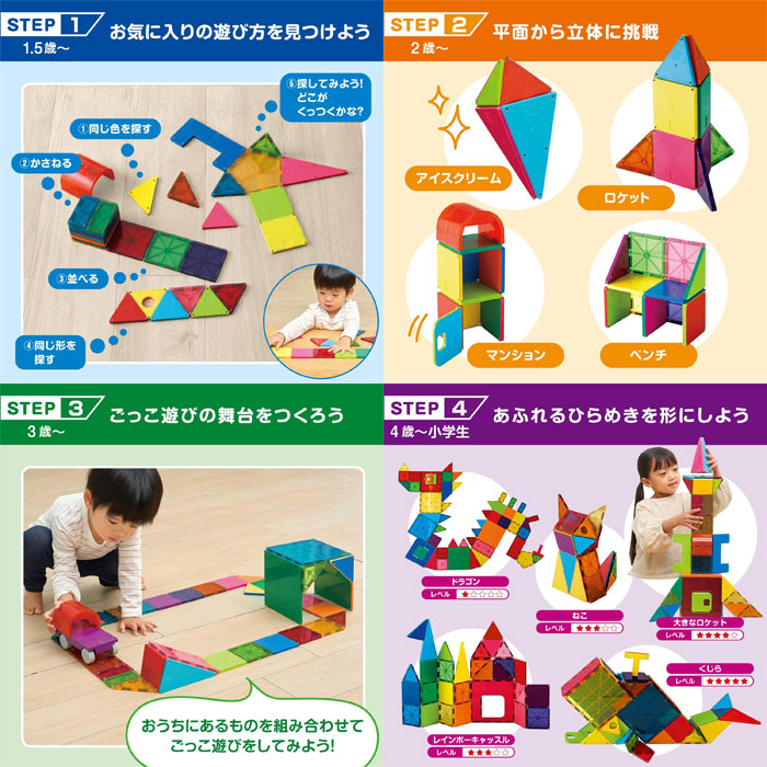ピタゴラスR BASIC 知育いっぱい!きほんボックス 1歳半から