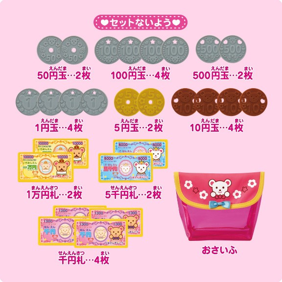 メルちゃん なかよしパーツ おかねセット : ユウセイ堂2号店 ヤフー