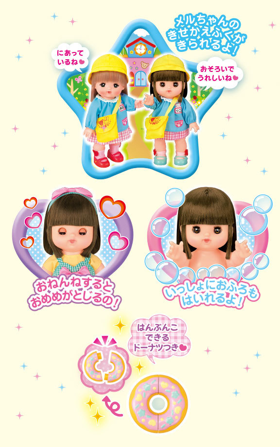 メルちゃん お人形セット りこちゃん 4977554515570 : ユウセイ堂2号店