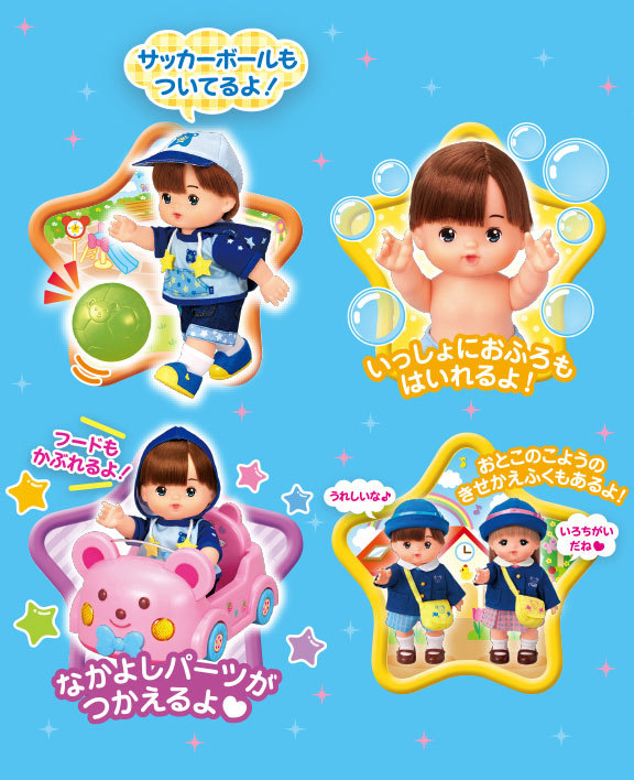 メルちゃん お人形セット あおくん 4977554515594の説明 - 通販