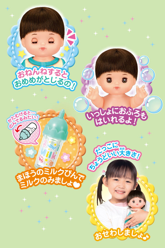 メルちゃん お人形セット あっちゃん 4977554515709 : ユウセイ堂2号店