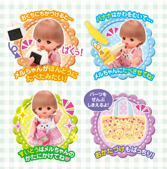 超人気高品質 メルちゃん なかよしパーツ えんそくセット : ユウセイ堂2号店 その他