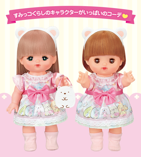 メルちゃん きせかえセット すみっコぐらし しろくまコーデ