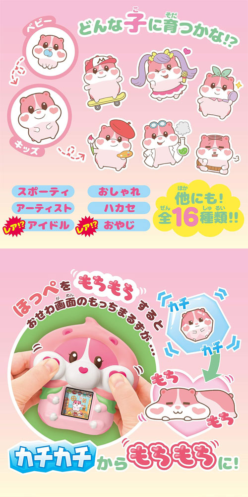 もっちりペット 桃もっちまるず かおるもっちりピーチDXの説明 - 通販