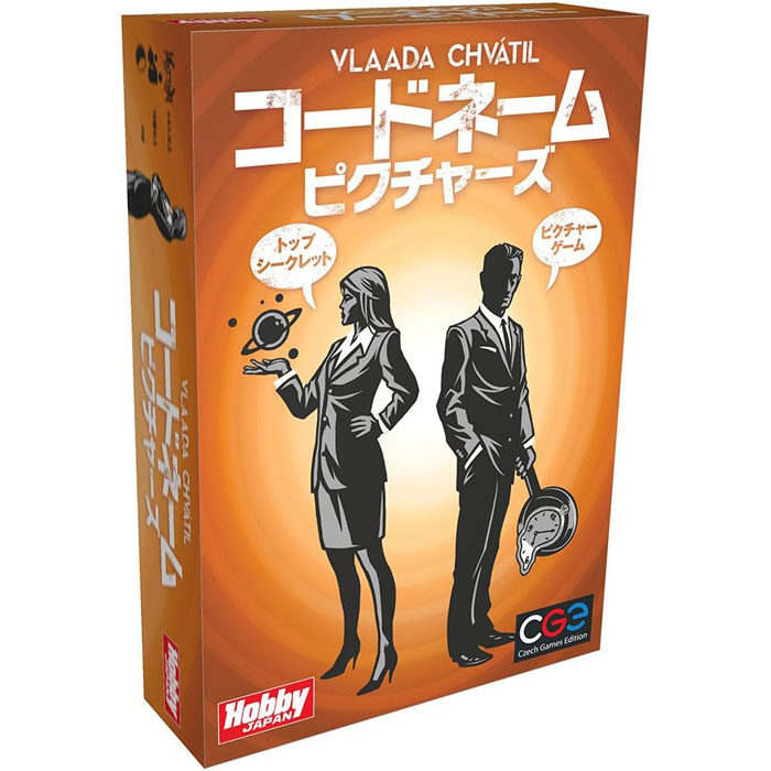コードネーム：ピクチャーズ 日本語版 Codenames ホビージャパン