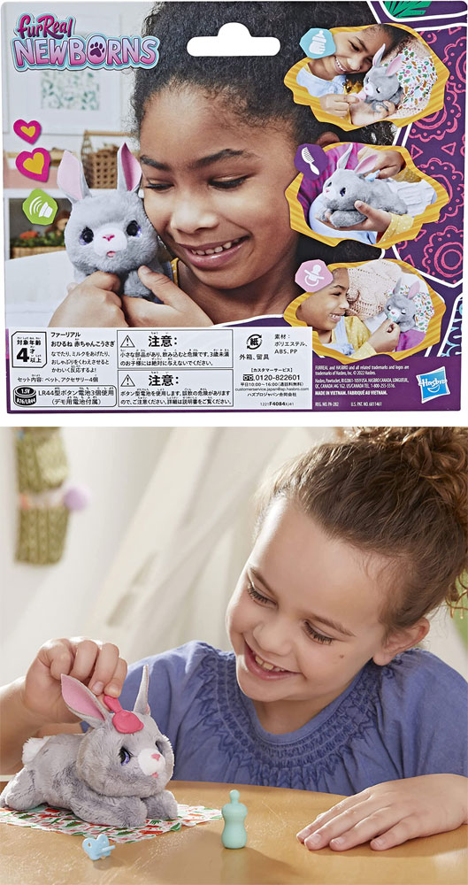 ファーリアル おひるね 赤ちゃんこうさぎ F4084 電動ぬいぐるみ