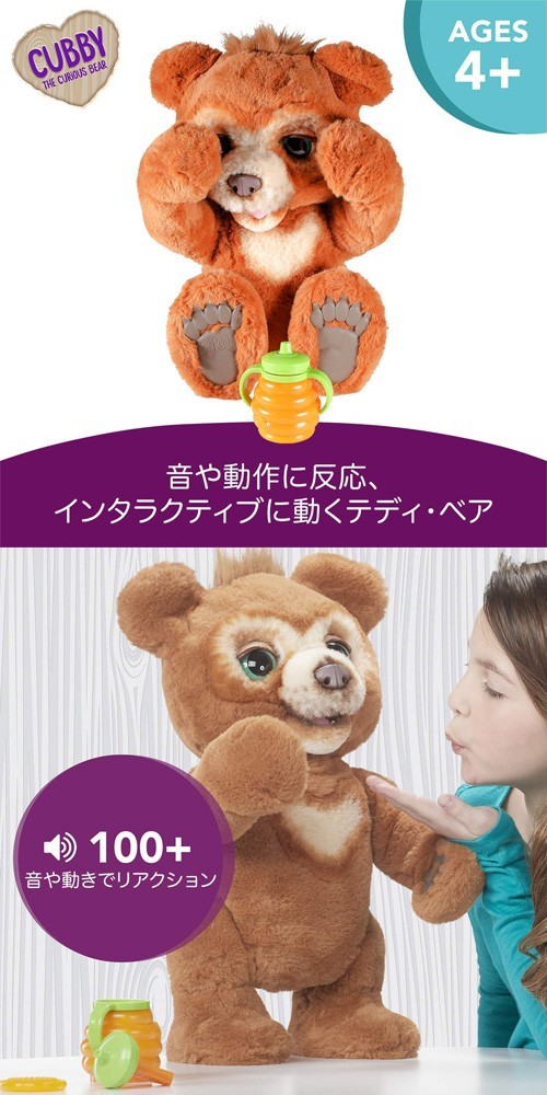 ファーリアル 遊ぶのだいすき♪ こぐまのカビー : ユウセイ堂2号店
