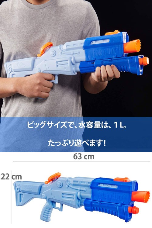 水鉄砲 ナーフ フォートナイト TS-R タクティカルショットガン