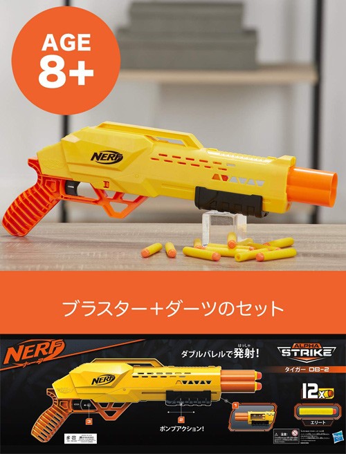 ナーフ アルファストライク タイガー DB-2 公式エリートダーツ付属