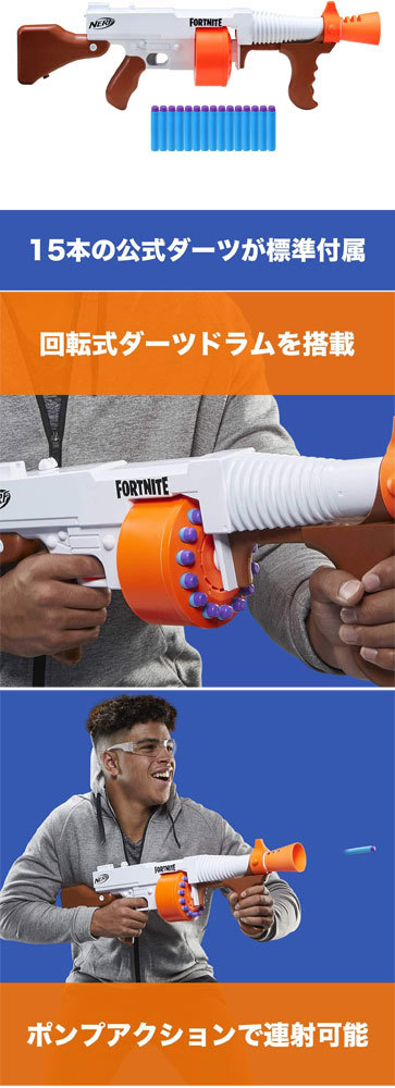 ナーフ フォートナイト FORTNITE DG ドラムガンの説明 - 通販 - Yahoo