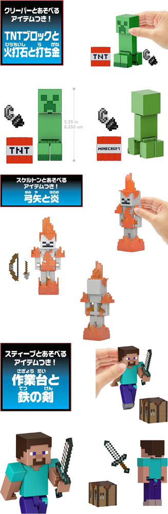 マインクラフト 13冊セット Amazon.co.jp: マインクラフト(MINECRAFT) ベーシックフィギュア