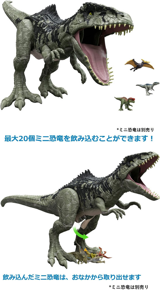 HFK06 ジュラシック・ワールド ダメージ！ほえるアロサウルス