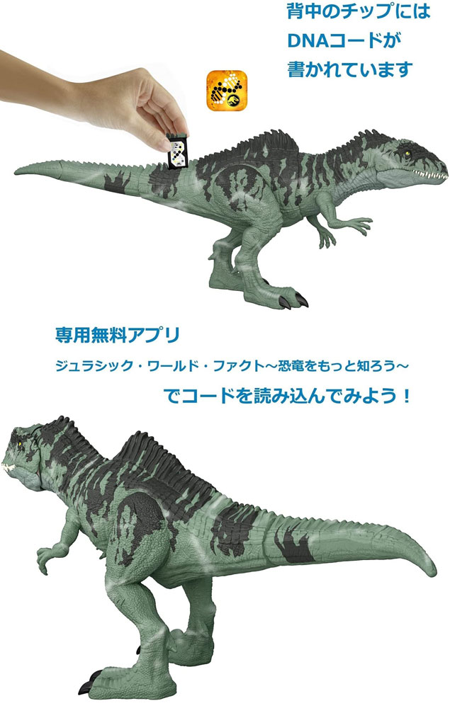 ジュラシック・ワールド 新たなる支配者 スーパーかみつき！ほえる