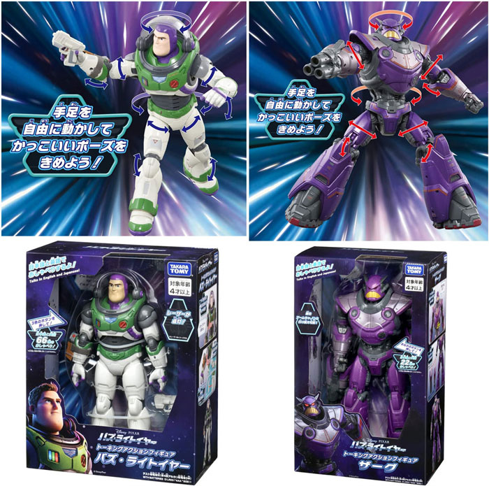バズ・ライトイヤー フィギュア 6体セット set2022062400017_2.jpg