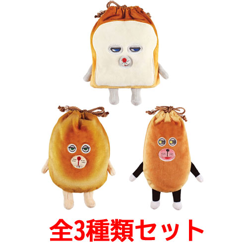 パンどろぼう ぬいぐるみ巾着 全3種類セット パンどろぼう にせパン