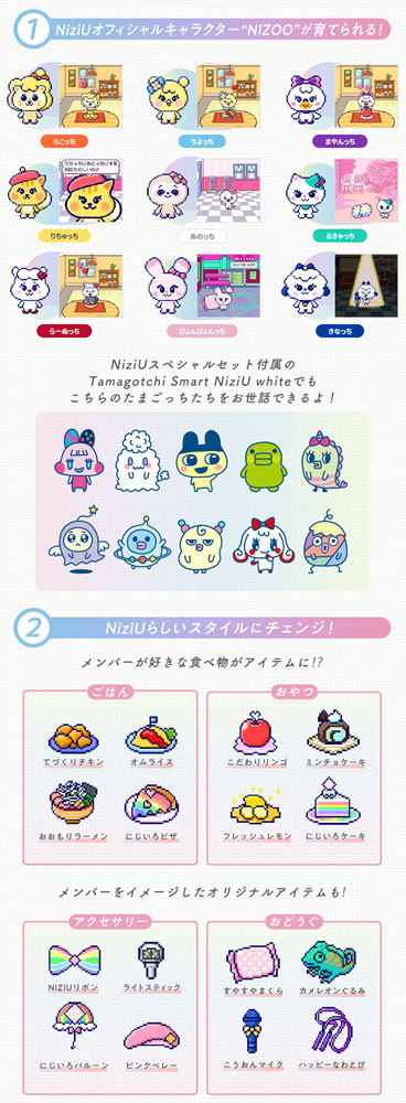 特典 NiziUクリアファイル 付属 たまごっちスマート Tamagotchi