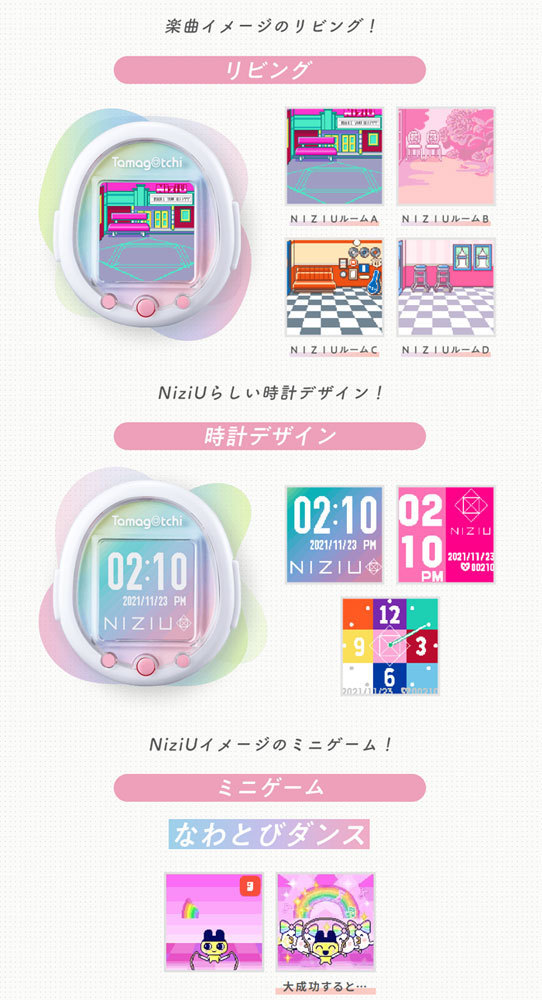 特典 NiziUクリアファイル 付属 たまごっちスマート Tamagotchi