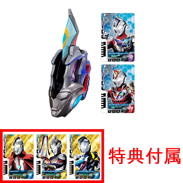 購入特典 金のウルトラディメンションカード3種付属 ウルトラマン 購入特典 金のウルトラディメンションカード3種付属 ウルトラマン