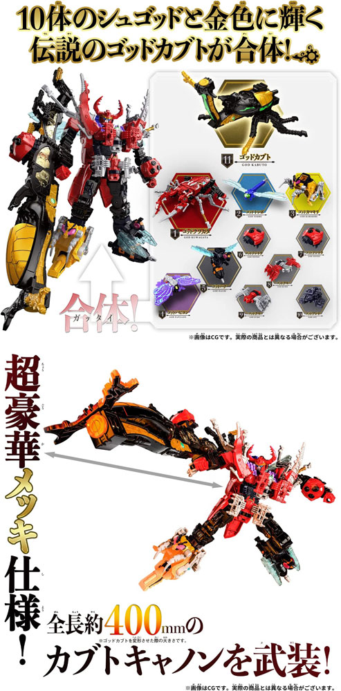 購入特典付属王様戦隊キングオージャー DXキングオージャー ゴッド