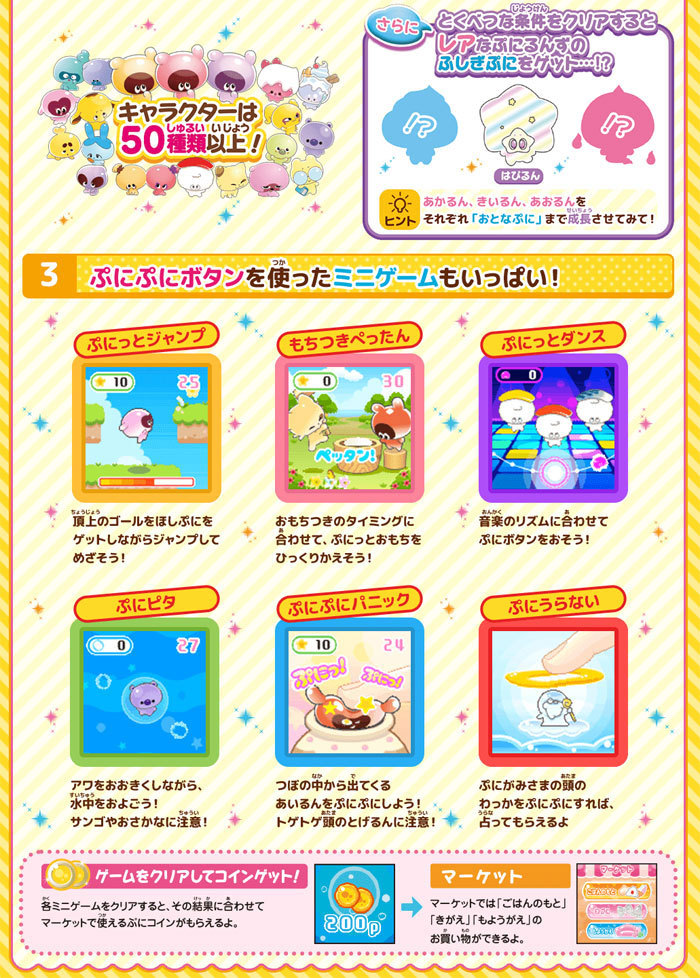 特典 ぷしぎなパスワードカード 付属 送料無料 ぷにるんず ぷにピンク : set4904810160373 : ユウセイ堂2号店  ヤフーショッピング店 - 通販 - Yahoo!ショッピング