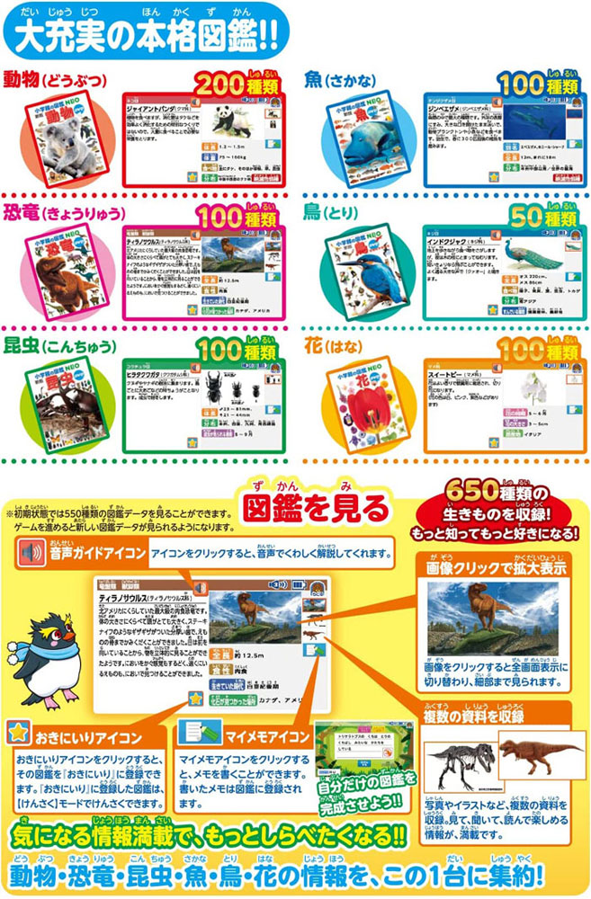 マウスが光る！小学館の図鑑 NEO パソコン　TYPE5U ACアダプター付き 楽天市場】マウスが光る！小学館の図鑑NEO パソコン : 変テコ