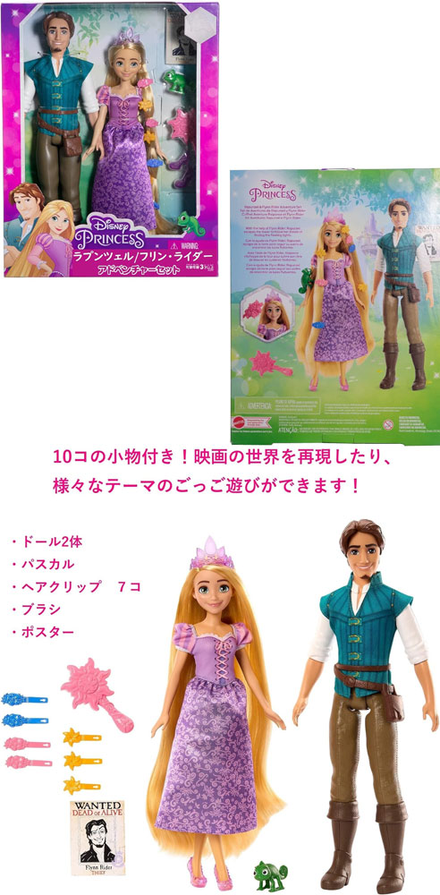在庫処分品! 送料無料 ディズニープリンセス（Disney Princess