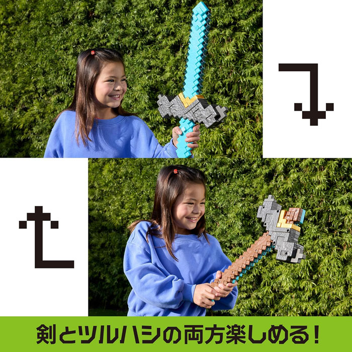送料無料 マインクラフトMINECRAFT ザ・ムービー 秒で武器が変形！剣と
