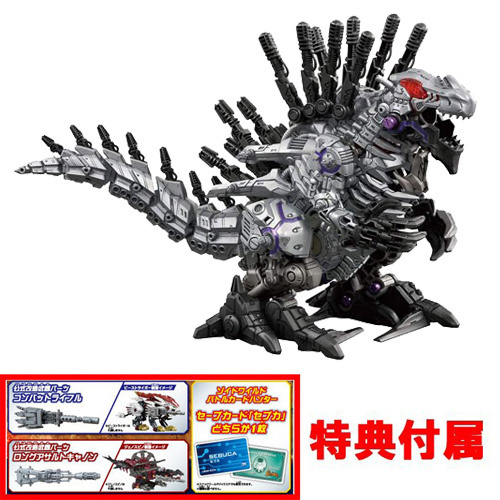 送料無料 特典 公式改造武器パーツ セブカ 付属 ゼログライジス ゾイドワイルド Zw44 Zoids 訳あり品送料無料
