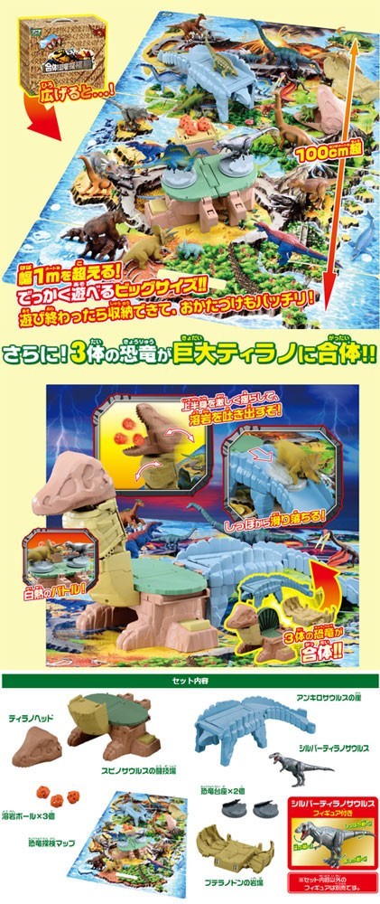 送料無料 特典 アニア ブラックティラノサウルス子ども 恐竜探検島 付属 爆買い新作 合体