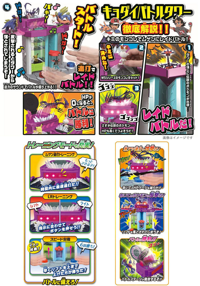 のポケモン 送料無料 無限連打 キョダイバトルタワー ユウセイ堂 Paypayモール店 通販