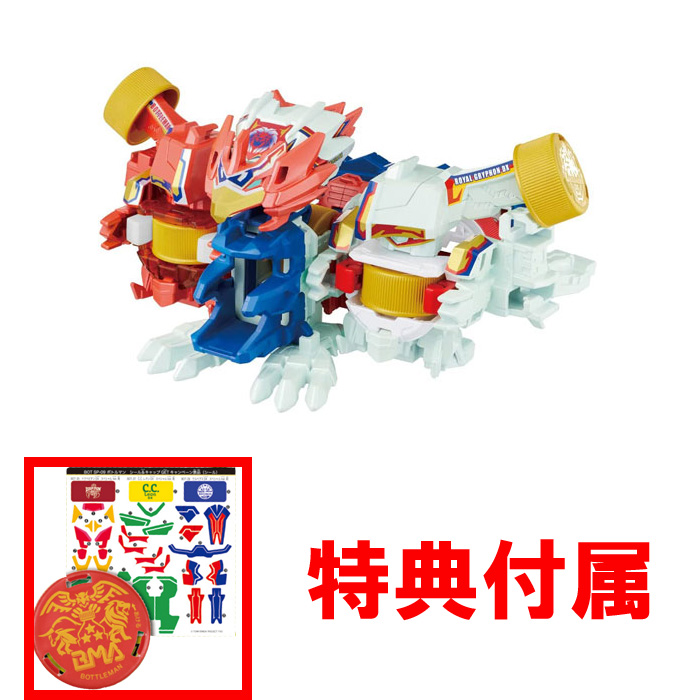 送料無料 特典 シール&キャップ 付 キャップ革命 ボトルマン BOT-43