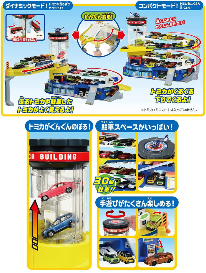 トミカ 接続どうろ Amazon | トミカワールド トミカビル用 接続どうろ 接続道路