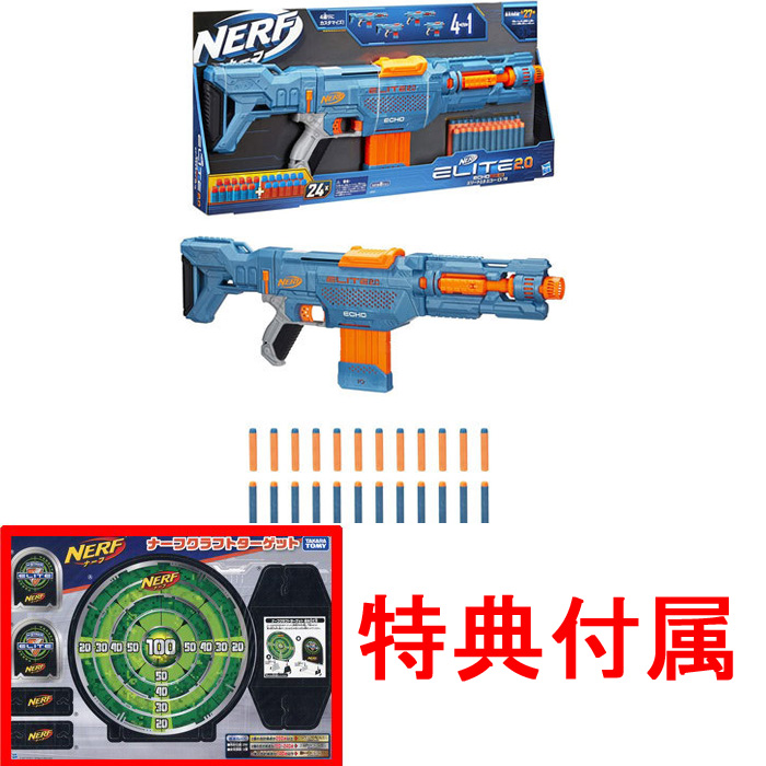送料無料 特典 クラフトターゲット 付属 ナーフ エリート2.0 エコー CS