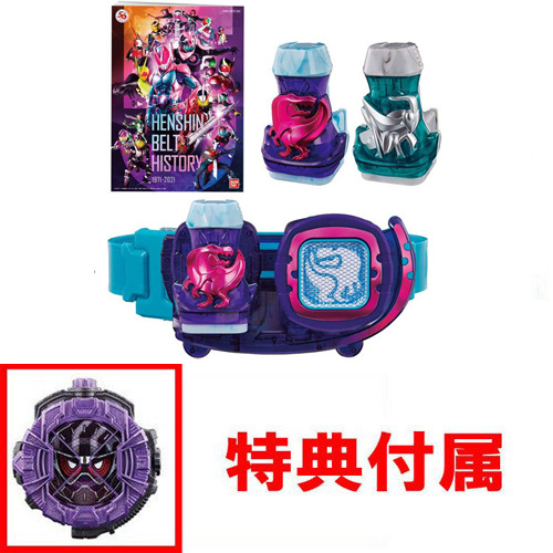 【おまけ付】仮面ライダー リバイス　DX変身ベルトとおまけセット 2211toku346.jpg