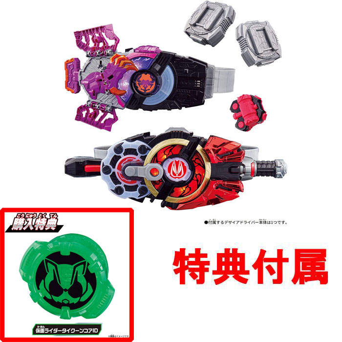 送料無料 購入特典 仮面ライダータイクーンコアID 付属 仮面