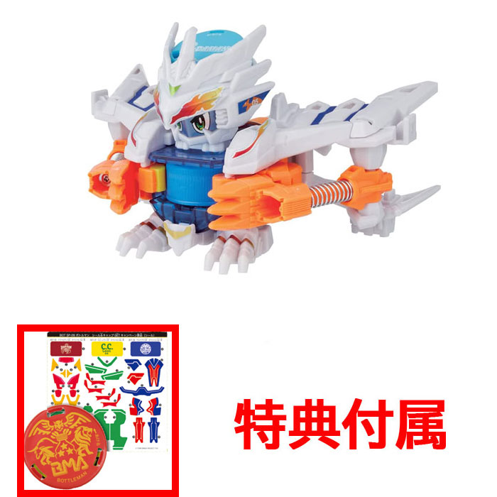 送料無料 特典 シール&キャップ 付 キャップ革命 ボトルマン BOT-46