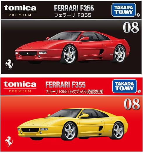 送料無料 トミカプレミアム 2点セット No.08 フェラーリ F355
