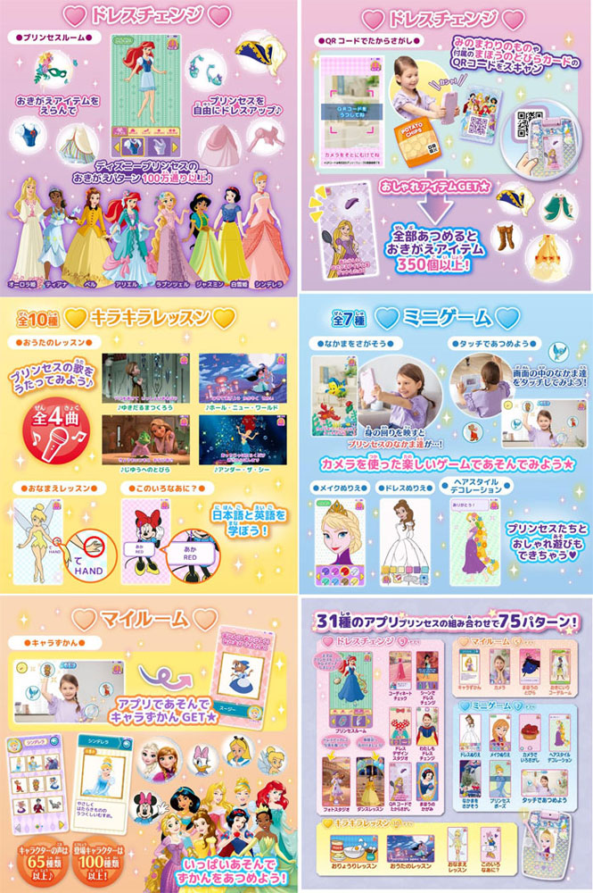 送料無料 特典 ACアダプターTYPE5U 付属 ディズニープリンセス
