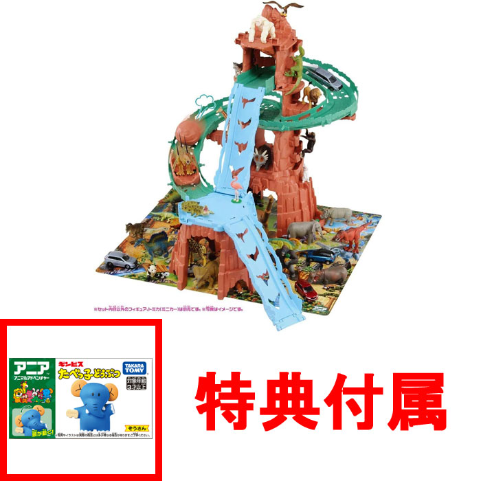 送料無料 特典アニア たべっ子どうぶつ ぞうさん付 アニア 変形