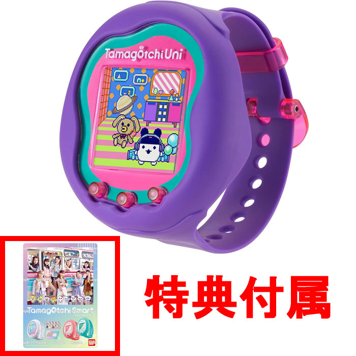 送料無料 おまけ特典 NiziU オリジナル下敷き 付 たまごっちユニ パープル Tamagotchi Uni Purple