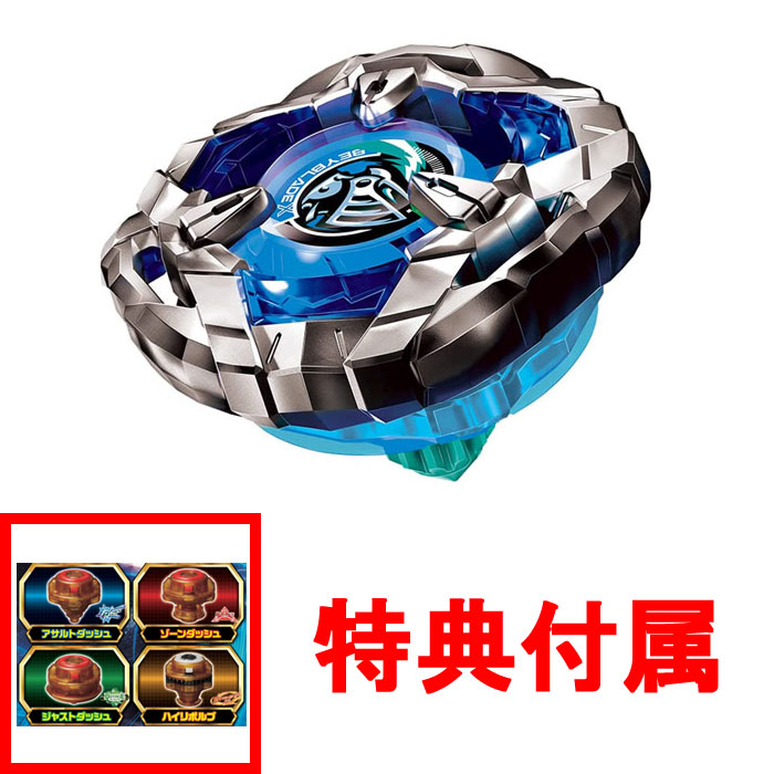 おまけ特典 厳選ゴールドドライバー付属 ベイブレードX BEYBLADE X BX-06 ナイトシールド3-80N