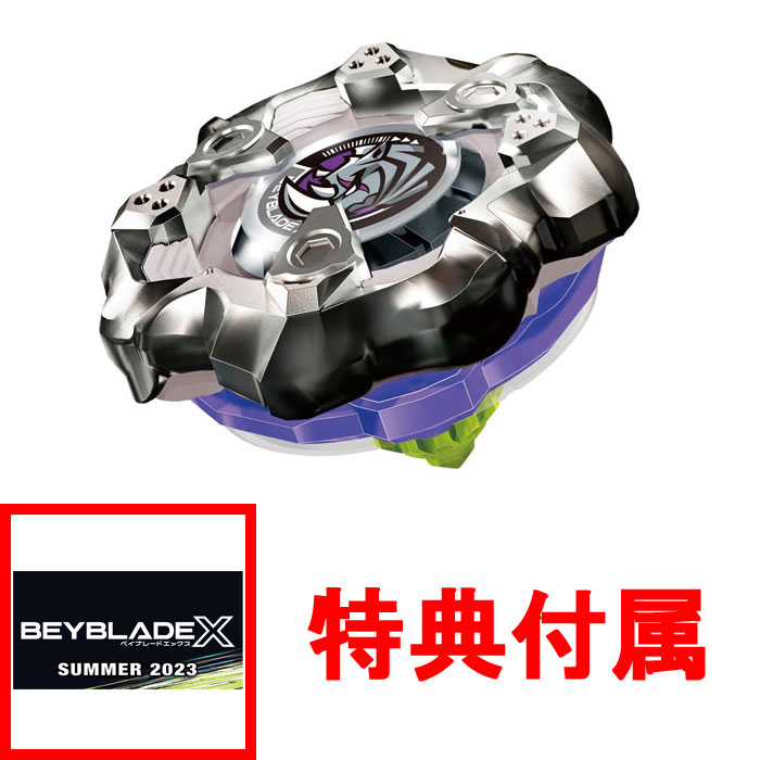 特典ステッカー付属 ベイブレードX BEYBLADE X BX-19 ブースター ライノホーン 3-80S