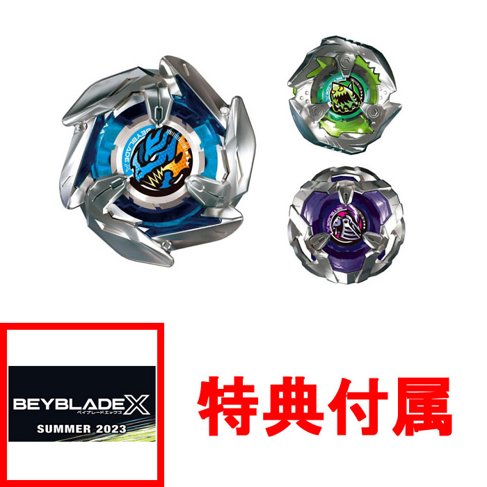 送料無料 特典ステッカー付属 ベイブレードX BEYBLADE X BX-20 ドラン
