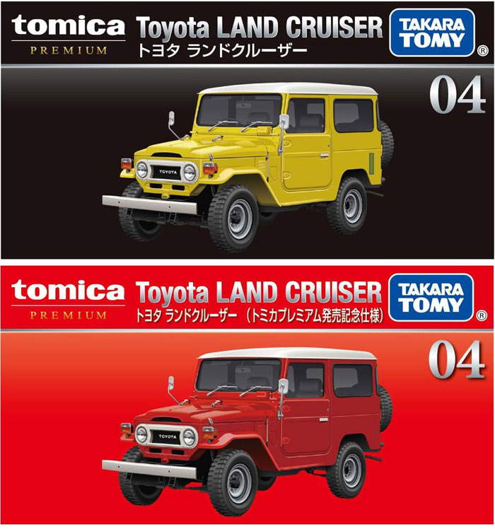 トミカプレミアム 2点セット No.04 トヨタ ランドクルーザー 発売記念