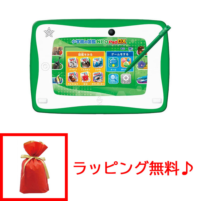 送料無料 ラッピング無料! 小学館の図鑑NEOPad DX ネオパッド