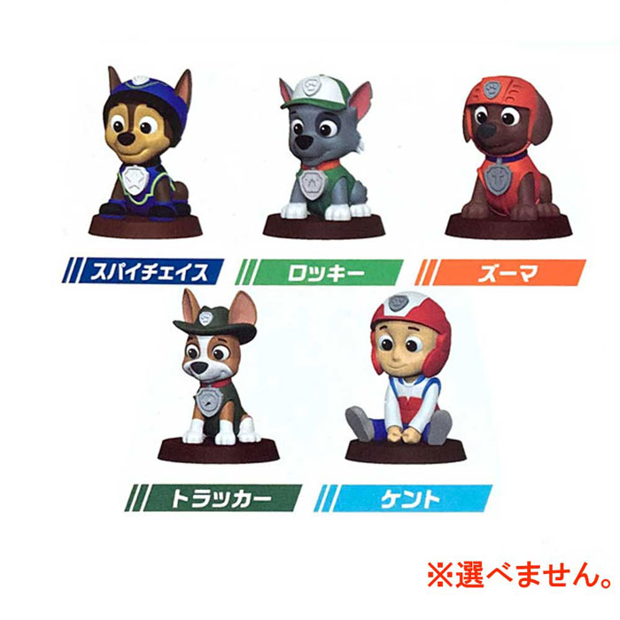 パウパトロール バスボール vol.2 全10種 コンプリートセット パウパト 送料無料 [5個セット] パウ・パトロール 人形 バスボール vol.2 BATH