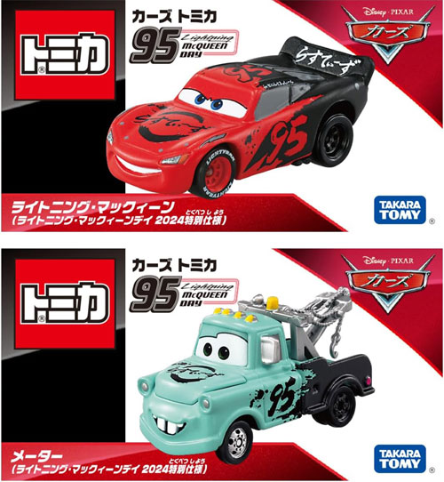送料無料 カーズ トミカ ライトニング・マックィーン & メーター