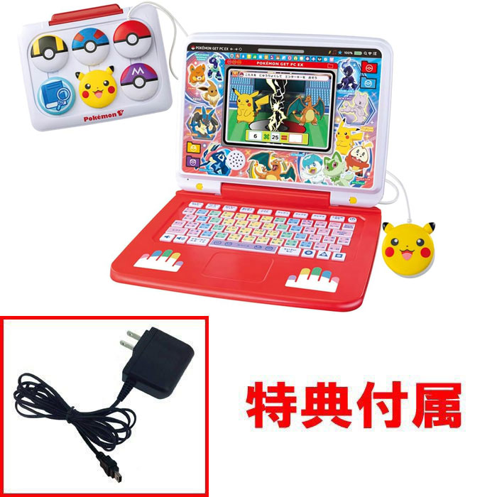 タカラトミー　ポケモンゲットパソコンEX ACアダプター　TYPE 5U 240905toku012.jpg